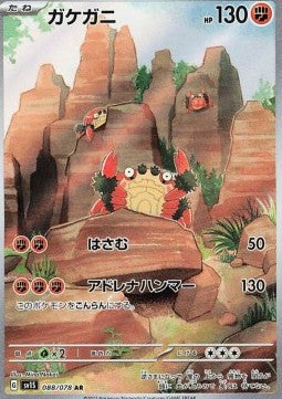 Klawf sv1S-088 Illustration Rare Near Mint Koreanisch