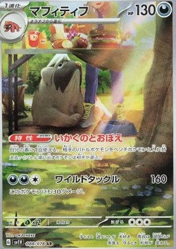 Mabosstiff sv1V-088 Illustration Rare Near Mint Japanisch