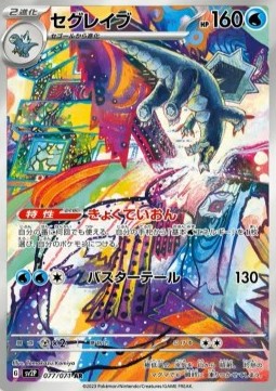 Baxcalibur sv2P-077 Illustration Rare Near Mint Japanisch