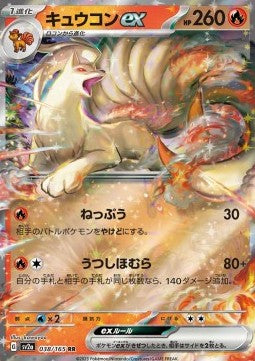 Ninetales ex sv2a-038 Double Rare Excellent Japanisch