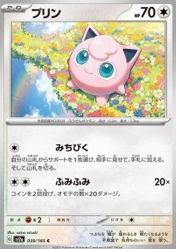 Jigglypuff sv2a-039 Common Excellent Japanisch