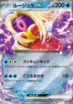Jynx ex sv2a-124 Double Rare Near Mint Japanisch
