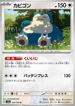 Snorlax sv2a-143 Uncommon Near Mint Japanisch