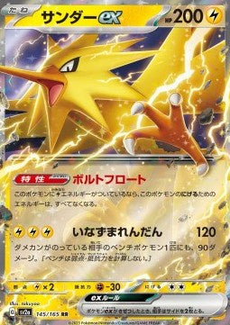 Zapdos ex sv2a-145 Double Rare Excellent Koreanisch