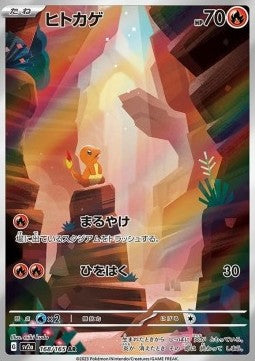 Charmander sv2a-168 Illustration Rare MT Japanisch