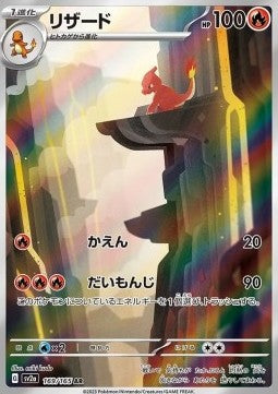 Charmeleon sv2a-169 Illustration Rare Near Mint Japanisch