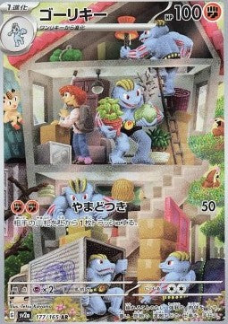 Machoke sv2a-177 Illustration Rare Near Mint Japanisch