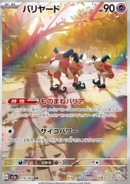 Mr. Mime sv2a-179 Illustration Rare Near Mint Japanisch