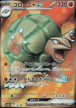 Golem ex sv2a-191 Ultra Rare Excellent Japanisch