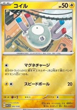 Magnemite WCS23-002 Fixed Near Mint Japanisch Reverse Holo