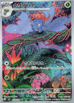 Gloom sv3-109 Illustration Rare Excellent Koreanisch