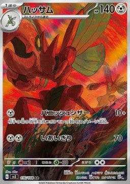 Scizor sv3-116 Illustration Rare Near Mint Japanisch