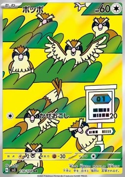Pidgey sv3-118 Illustration Rare Near Mint Japanisch