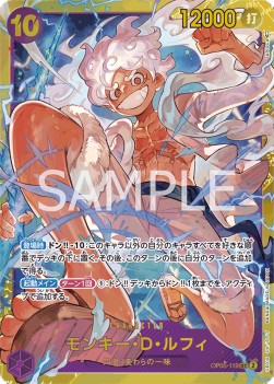 Monkey.D.Luffy (OP05-119) (V.1) OP05-JP Secret Rare Excellent Japanisch