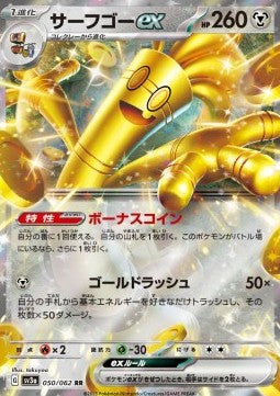 Gholdengo ex sv3a-050 Double Rare Excellent Koreanisch