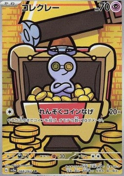 Gimmighoul sv3a-068 Illustration Rare Near Mint Koreanisch