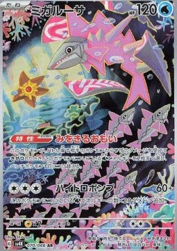 Veluza sv4K-070 Illustration Rare Good Japanisch