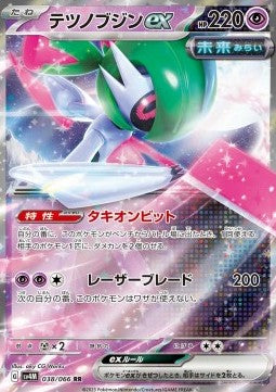 Iron Valiant ex sv4M-038 Double Rare Near Mint Japanisch