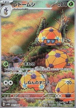 Dottler sv4M-067 Illustration Rare Good Japanisch