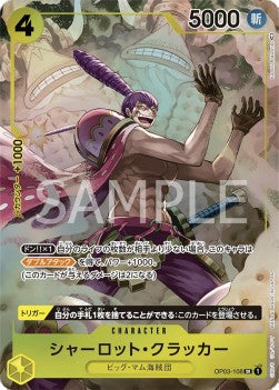 Charlotte Cracker (OP03-108) (V.2) OP03-JP Alternate Art MT Japanisch PSA 10