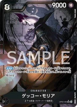 Gecko Moria (OP06-086) (V.2) OP06-JP Alternate Art Near Mint Japanisch