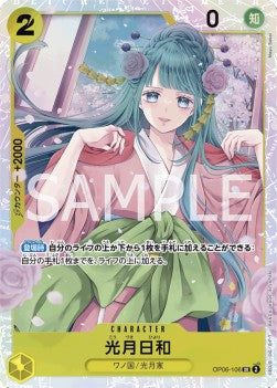 Kouzuki Hiyori (OP06-106) (V.1) OP06-JP Super Rare Near Mint Japanisch