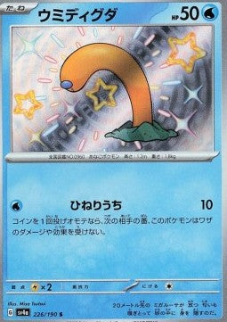 Wiglett sv4a-226 Holo Rare Near Mint Japanisch