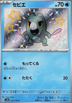 Frigibax sv4a-233 Holo Rare Near Mint Japanisch
