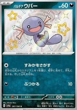 Paldean Wooper sv4a-287 Holo Rare Light Played Japanisch