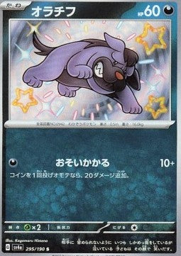 Maschiff sv4a-295 Holo Rare Excellent Japanisch