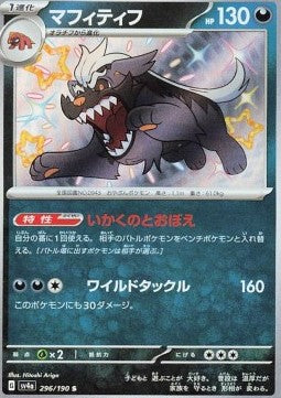 Mabosstiff sv4a-296 Holo Rare Near Mint Japanisch
