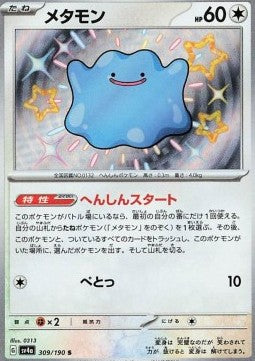 Ditto sv4a-309 Holo Rare Near Mint Japanisch