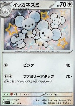 Maushold sv4a-318 Holo Rare Near Mint Japanisch