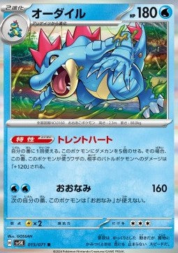 Feraligatr sv5K-015 Rare Near Mint Japanisch