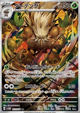 Shiftry sv5M-072 Illustration Rare Near Mint Japanisch