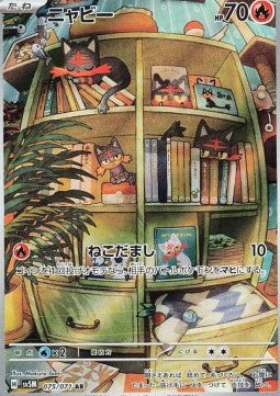 Litten sv5M-075 Illustration Rare Near Mint Japanisch