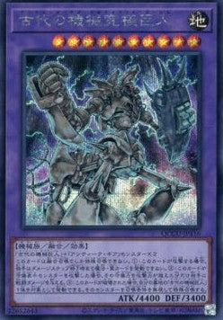 Ultimate Ancient Gear Golem (V.2) QCCU-KR116 Secret Rare Near Mint Koreanisch