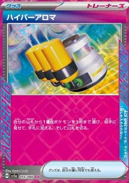 Hyper Aroma sv5a-055 ACE Rare Excellent Japanisch