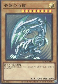 Blue-Eyes White Dragon QCCP-001 Ultra Rare Near Mint Japanisch