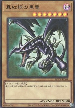 Red-Eyes Black Dragon QCCP-108 Ultra Rare Excellent Japanisch