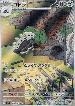 Lairon sv6-111 Illustration Rare Near Mint Japanisch