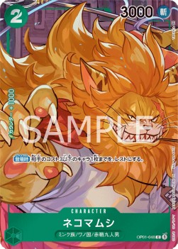 Nekomamushi (OP01-048) (V.2) OP01-JP Alternate Art Excellent Japanisch