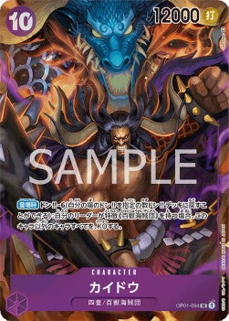 Kaido (OP01-094) (V.2) OP01-JP Alternate Art Near Mint Japanisch