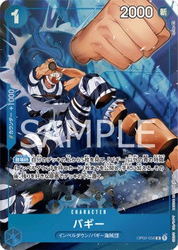 Buggy (OP02-058) (V.2) OP02-JP Alternate Art Near Mint Japanisch