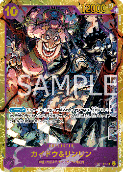 Kaido & Linlin (OP08-119) (V.1) OP08-JP Secret Rare Near Mint Japanisch