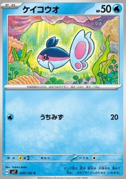 Finneon sv7-020 Common Near Mint Japanisch