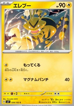 Electabuzz sv7-028 Common Near Mint Japanisch