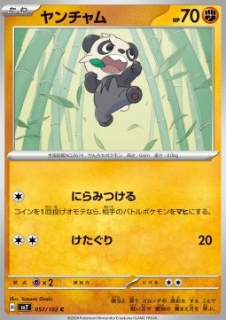 Pancham sv7-057 Common Near Mint Japanisch