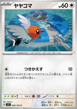 Fletchling sv7-083 Common Near Mint Japanisch