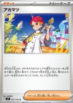 Crispin sv7-097 Uncommon Good Japanisch